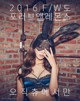 Beautiful Chae Eun in the November 2016 fashion photo album (261 photos) P42 No.07f09e