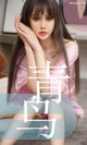 UGIRLS - Ai You Wu App No.1464: Cheryl (青树) (35 pictures) P20 No.48097f
