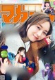 Minami Umezawa 梅澤美波, Shonen Magazine 2022 No.15 (週刊少年マガジン 2022年15号) P6 No.084879