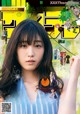 Hikaru Takahashi 髙橋ひかる, Shonen Sunday 2021 No.29 (週刊少年サンデー 2021年29号) P2 No.4e3c4e