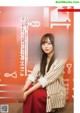 Nogizaka46 乃木坂46, BRODY 2019 No.08 (ブロディ 2019年8月号) P28 No.ffba66