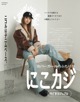 Maria Tani 谷まりあ, Nicole Fujita 藤田ニコル, ViVi Magazine 2021.11 P8 No.dd4480