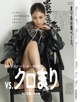 Maria Tani 谷まりあ, Nicole Fujita 藤田ニコル, ViVi Magazine 2021.11 P10 No.92b150