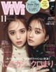 Maria Tani 谷まりあ, Nicole Fujita 藤田ニコル, ViVi Magazine 2021.11 P3 No.0a6a12